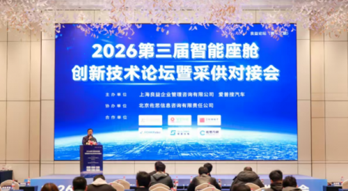 对话智舱未来，解码电感力量